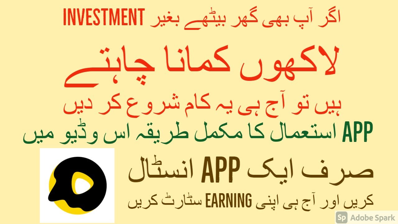 Earn money from snack video app | Make money without investment | snack video app se pasie kamye |