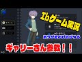 【Iｂ実況】ついにギャリーさん参戦！！【ホラゲ】#4