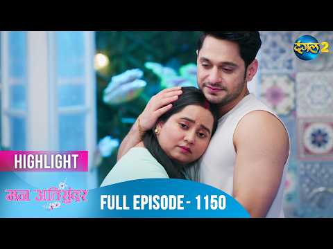 Mann Ati Sundar | Full Episode 1150 Highlight | Dangal TV Special
