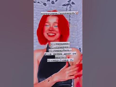 фильмы чтобы посмотреть на ночевке с лп - YouTube