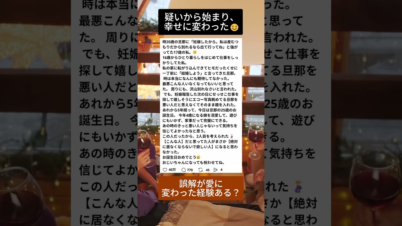 疑いから始まったのに、最後は“愛”だった🙂