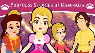 Princess Stories In Kannada 2020 | Kannada Kathegalu | Kannada Fairy Tales | Kannada Moral Stories