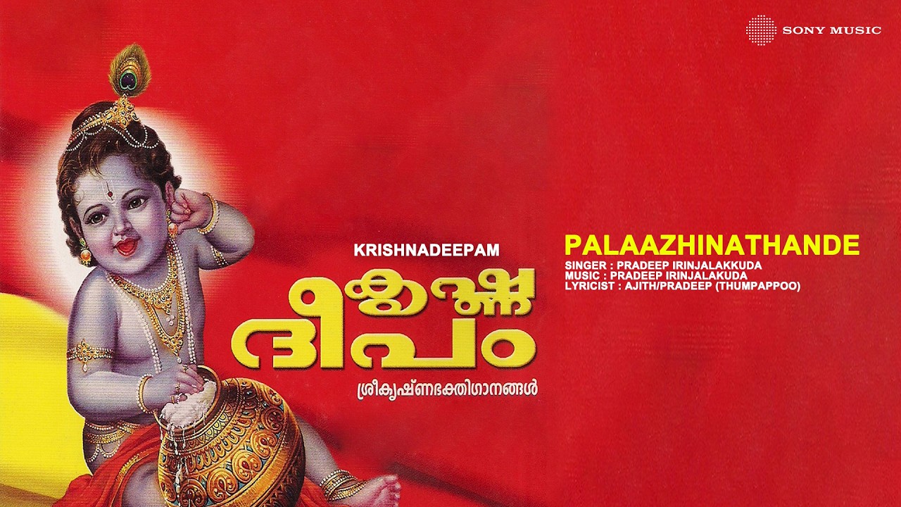 Watch Palaazhinathande | Krishnadeepam | Pradeep Irinjalakkuda | Ajith | Pradeep on YouTube Watch Palaazhinathande | Krishnadeepam | Pradeep Irinjalakkuda | Ajith | Pradeep on YouTube