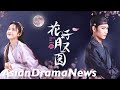 Truth Or Dare Drama 花好月又圆 Upcoming Historical C-Drama Huang Jun Jie & Li Geng Xi