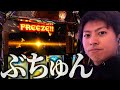 スマスロ秘宝伝 やってやりました 期待枚数約3000枚の破壊力はいかに ジャスティン翔のパチスロVlog 23