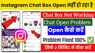 Instagram chat box not open problem | instagram chat box open nahi ho raha hai chat box not working 