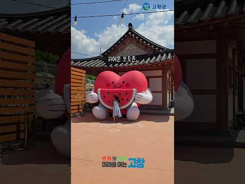 ‘고창 전통예술놀이 한마당’ 축제 현장