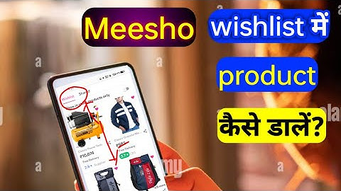 meesho wishlist me product kaise add kare !meesho wishlist product kaise dale