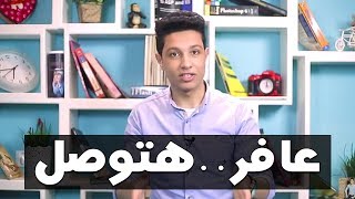 حسين الجوهري - ‫عافر هتوصل