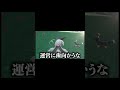 名前当てからの神展開 #shorts