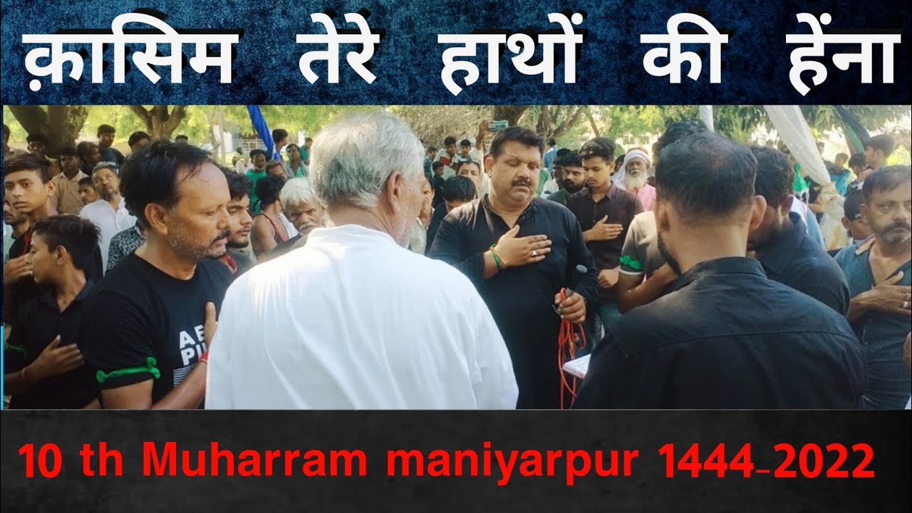 New nohay | 10 Muharram 1444/2022 | Anjuman e Haidariya Maniyarpur | Maniyarpur Azadari