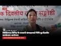 सरकारी बुर्तुक कलेजको नेपाली विभागले  एकदिवसीय राष्ट्रिय संगोष्ठी आयोजना गरेको थियो