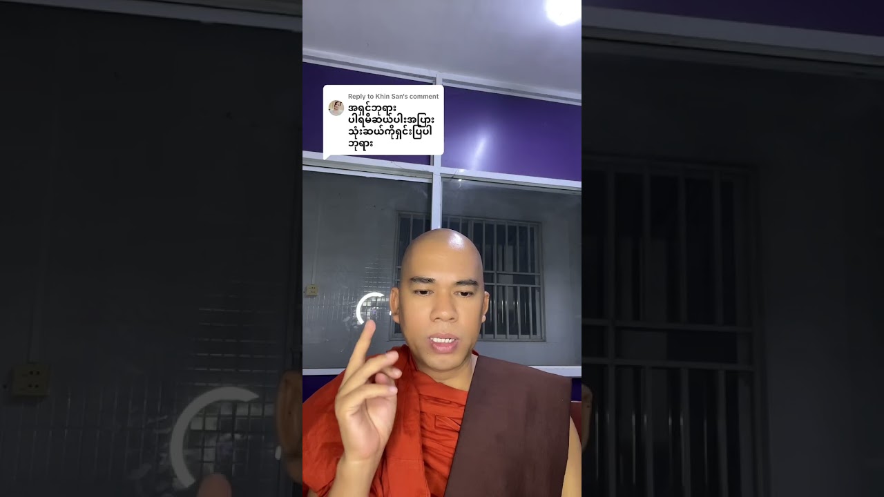 လက္ခဏာရေး သုံးပါးနဲ့ ဉဏ်အမြင်