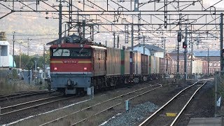 山陽本線 八本松駅＆瀬野八を通過する貨物列車＆機関車