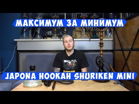 Обзор кальяна Japona Hookah Shuriken Mini | Максимум за Минимум