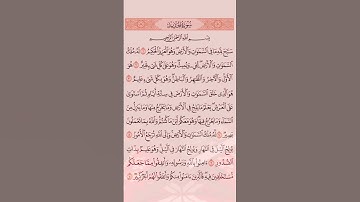 {هو الأول والآخر والظاهر والباطن} ~ تلاوة عجيبة تفوق الوصف ‼️🎧 #قرآن_كريم #راحة_نفسية