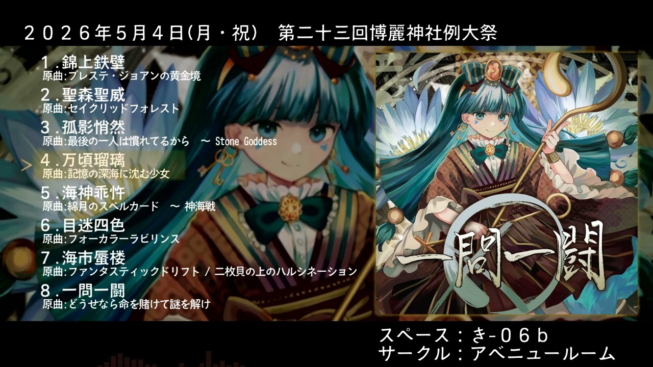 ☆レア商品☆ 東方アレンジ BEST POSITION / cakebox 例大祭21】絶 AbsoЯute Zero東方アレンジBEST XFD - YouTube