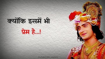 radha krishna status || कृष्णवाणी_Radhakrishna_serial.