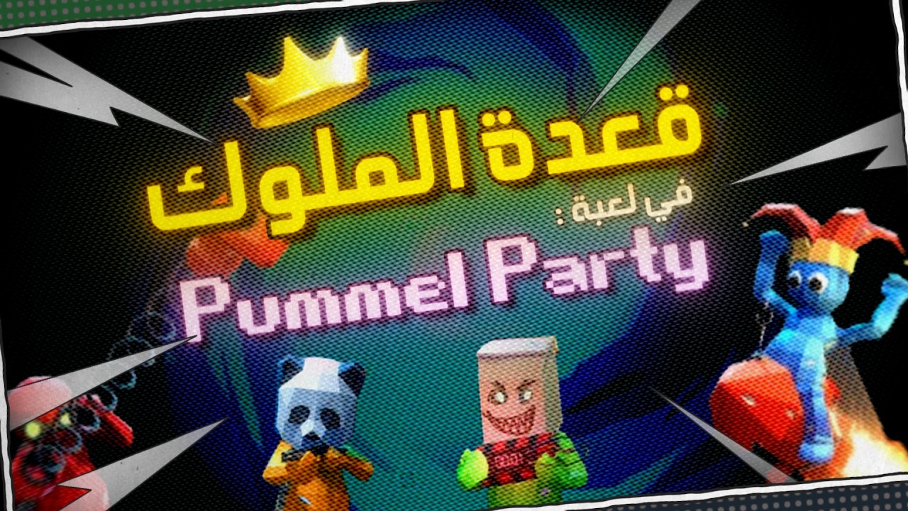 قـعـدة المـلـوك 👑