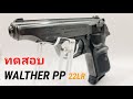 Test walther pp 22lr