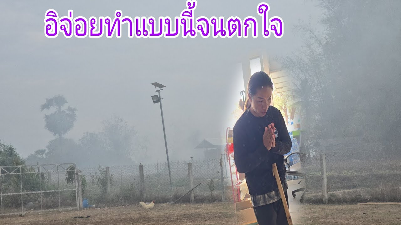 #ลูก8กับอิจ่อยทำแบบนี้แทน6 มีนาคม ค.ศ. 2026