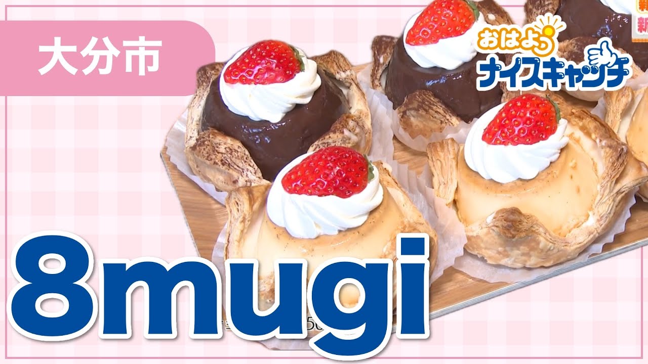 Oita City] 8mugi (broadcast on February 26, 2025) - YouTube