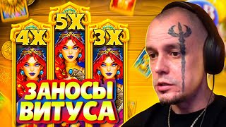 ВИТУС ПОЙМАЛ 1000Х В ORB of DESTINY / ЗАНОСЫ ВИТУСА В КАЗИНО