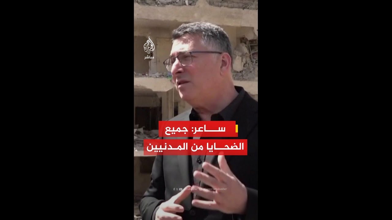 وزير الخارجية الإسرائيلي: إيران تستهدف مناطق مدنية منذ بدء الحرب وجميع الضحايا من المدنيين