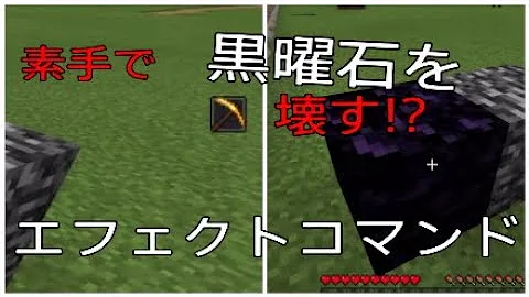 تحميل コマンドマイクラエフェクト