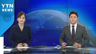 [뉴스N이슈] 다시보기 2020년 10월 13일 - 1부