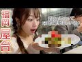 【福岡飯テロ】in中洲の屋台