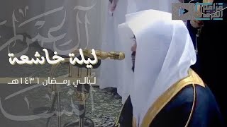 ليلة خاشعة من ختام سورة آل عمران وفواتح النساء للشيخ د. ياسر الدوسري ~ 4 رمضان 1436هـ