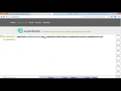 БИЗНЕС ПЛАН КОЛУМБА НОВАЯ ВЕРСИЯ ЧАСТЬ НАЧАЛО РАБОТЫ СОЗДАНИЕ ПРОЕКТА-20-08-2015