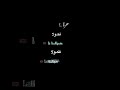 والمهره بتعرف خياله سكابا الاخرس اكسبلور تصميم فيديوهات 