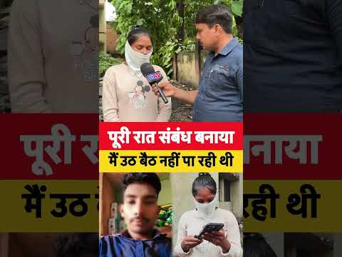 apna news|bad touch😱gandi baat #news