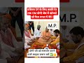 दक्षिणा देने के लिए काफ़ी देर तक CM योगी जेब में खोजते रहें पैसा बगल में बैठें #शॉर्ट्स
