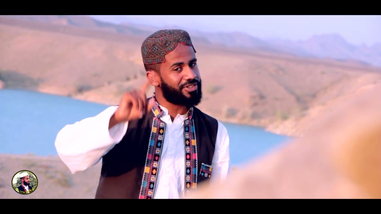 Allah Fa Thra Jaan Ma//abdul Salam Abid//new Balochi Naat 2023