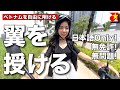免許不要!日本語対応!ベトナムを隅々まで自由に楽しみたい!50ccと電動バイクの日本人向けレンタル店に行ってみた!