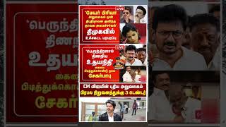 Our Honourable Cm Vijay:) #thalapathyvijay #tvk #vijay #breakingnewstamil #cmotamilnadu #tamilnews