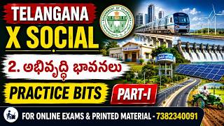 Development Concepts | TG TET | TG DSC | TG SCERT X SOCIAL BITS | SS Tutorials