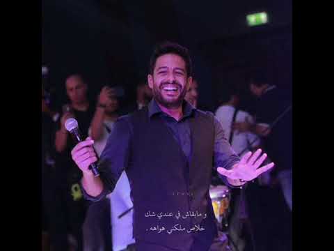 محمد حماقي تك 2021