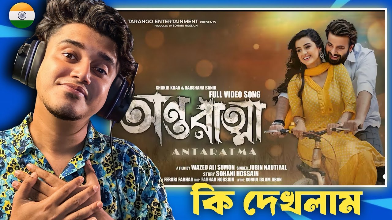 Indian Guy 🇮🇳 Reacts ANTARATMA (অন্তরাত্মা) | Title Song | Shakib Khan | Darshana Banik | Jubin 