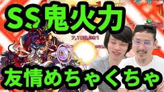 【モンスト】自強化2.5倍も入るチェインメテオが想像以上にヤバかった！卑弥呼獣神化を使ってみた！【なうしろ】