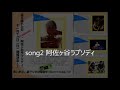或る晴れた日11月12日バンド 試聴版