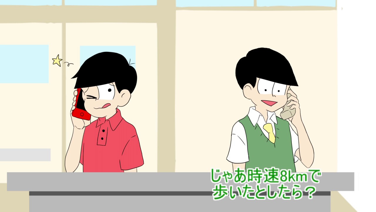 速度松でアンジャッシュパロ「職員室」