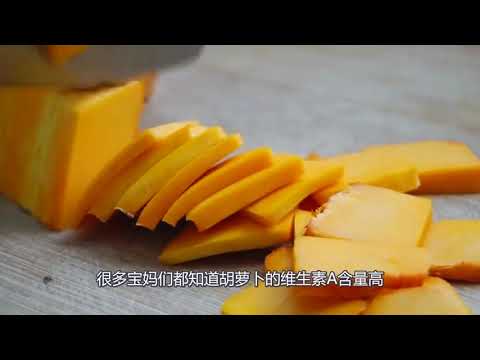 这2种菜孩子多吃能保护视力，有益大脑发育，提升记忆，比牛奶强