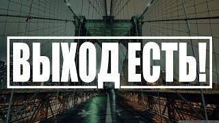 Ловушка с порталом в ад? Есть выход!! Смотреть всем