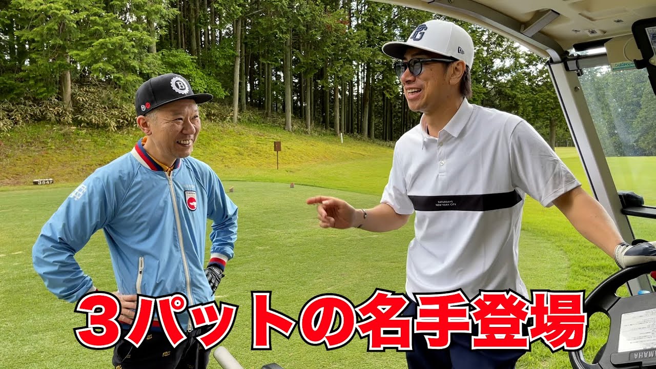 モンスターエンジン西森とGOLF - YouTube