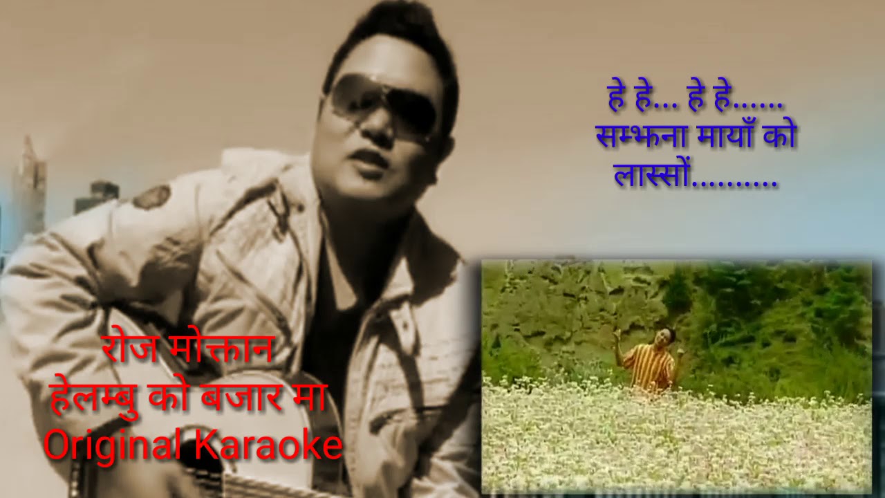 Nepali Original Karaoke( Helambu Ko Bajar Ma ) Roj Moktan Original Track