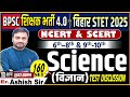 BPSC TRE 4.0/ STET Science Set-160 || 40 Q (NCERT/SCERT+PYQs) | BPSC TRE 4.0 By Ashish Sir #bpsc